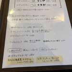 ビストロ デ シュナパン - 