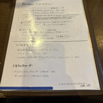 ビストロ デ シュナパン - 