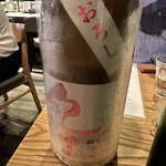 酒縁 しょう榮 - 