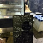 ビストロ デ シュナパン - 