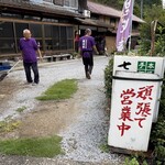 里味庵 - 10時オープン　10分前到着　スズメバチ駆除中
      元気良く　いらっしゃいませー