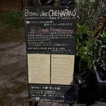 ビストロ デ シュナパン - 