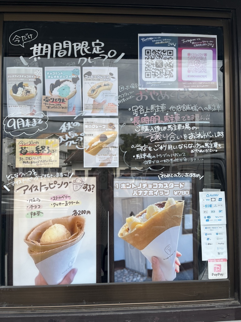 メニュー写真 : シノハラクレープ - 祇園/クレープ・ガレット | 食べログ