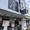 ふうりん 芦屋店
