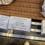 ブラフベーカリー 元町本店 - 