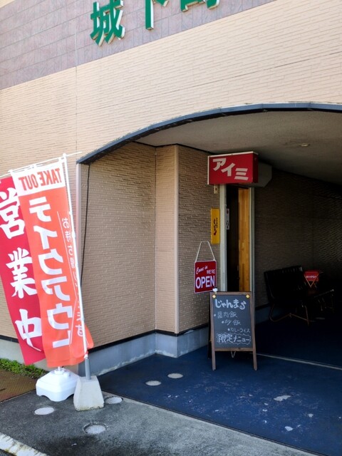 おやじの台所 じゃんまる - 鶴岡（食堂）の写真