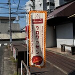 クロワッサンスタンド - 