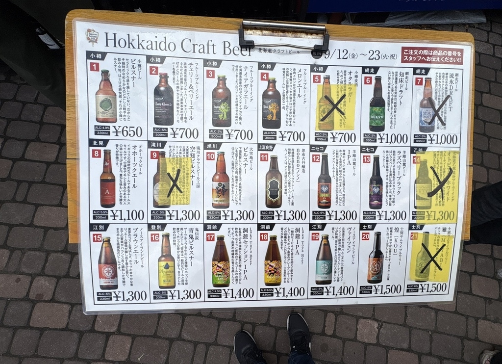 メニュー写真 : 小樽倉庫No.1 （ナンバーワン） - 小樽/ビアホール