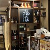 福の花 新山口店