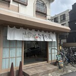 COCOFURO たかの湯 - 