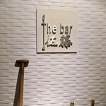 The bar 佐藤 - 