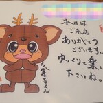 ご当地酒場 長崎県五島列島 小値賀町 - こんなところにまるﾀﾝ♡