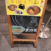 ラーメン 天外天 熊本駅店