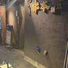 ゆしま串本 本店