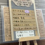 Ryori Sorairo - メニューは各種