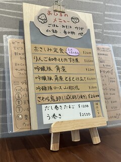 料理 空いろ - メニューは各種
