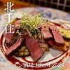 ワイン酒場 Bistro 2538
