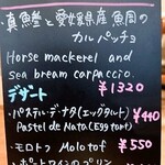 ワインショップ&ダイナー FUJIMARU 東心斎橋店 - 卓上お勧めメニュー