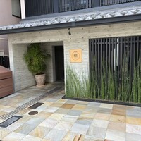 京都鉄板焼 結 - 