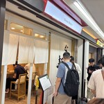 なにわ 麺次郎 - 