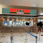 吉野家 - 