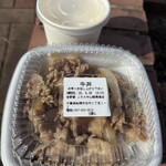 吉野家 - 牛丼(大盛り)