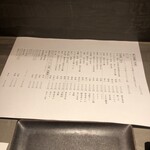 立食い鮨 鮨川 - 【2025年9月の日曜日】夜12