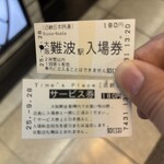 なにわ 麺次郎 - 