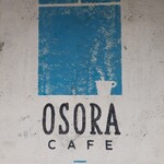 オソラカフェ - 