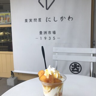 果実問屋 にしかわ_0