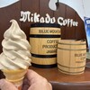 ミカドコーヒー 軽井沢ツルヤ店