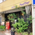 ビストロ プーフェ - 