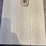 大衆炉端 こめろまん。 - 