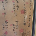 大衆炉端 こめろまん。 - 