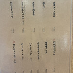 大衆炉端 こめろまん。 - 