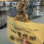 小田原吉匠 - 料理写真: