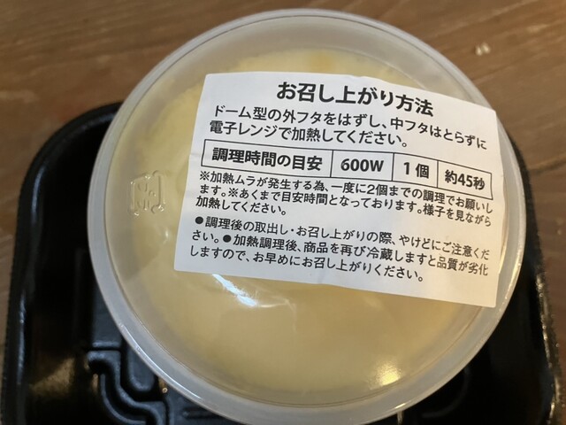 Sushiro Ikaruga Ten photo 3