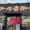 第一旭 槙島店