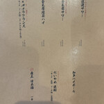 大衆炉端 こめろまん。 - 