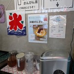 玖 - セルフでさんぴん茶と水