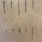 大衆炉端 こめろまん。 - 