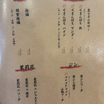 大衆炉端 こめろまん。 - 