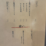 大衆炉端 こめろまん。 - 