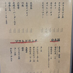 大衆炉端 こめろまん。 - 