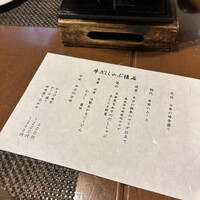 神楽坂 和らく - 