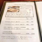 そばきり長助 - 