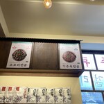 옥된장 충무로역점 - 