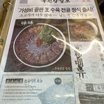 옥된장 충무로역점 - 