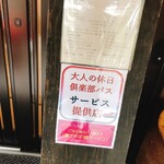 そばきり長助 - 