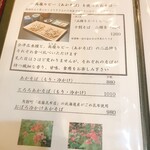 そばきり長助 - 